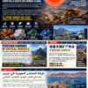La Cámara de Minerales Críticos del Perú impulsa la articulación empresarial, la inversión responsable, la innovación y la cooperación internacional vinculadas al desarrollo del sector